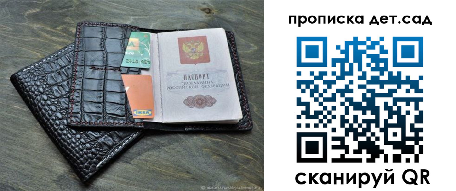 пропишу в квартире в Аше