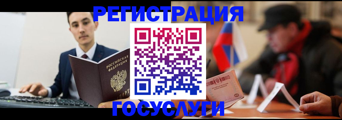 временная регистрация для школы в Аше