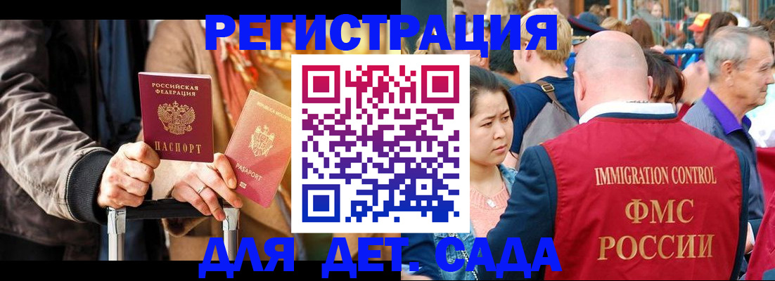 прописка поиск в Аше